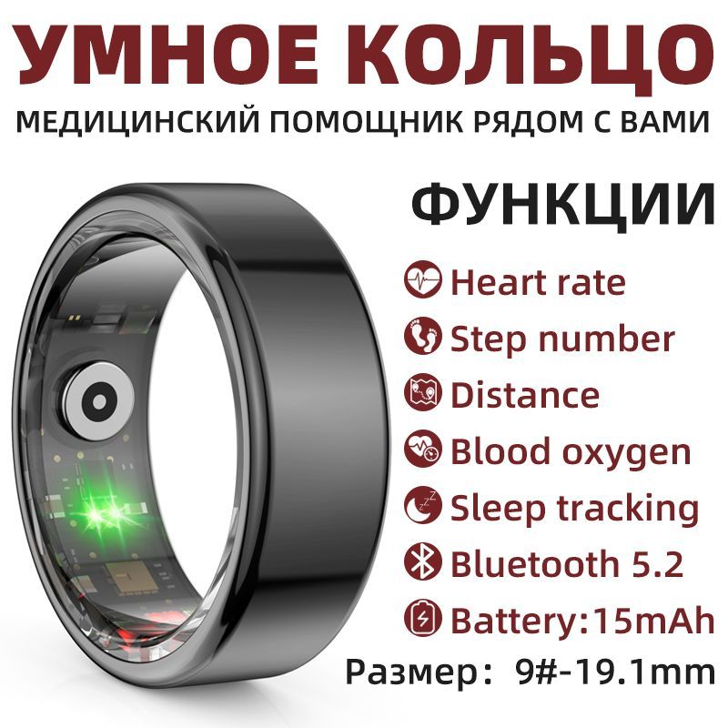 УмноекольцоRO2,размер9,Bluetooth,черно-серый