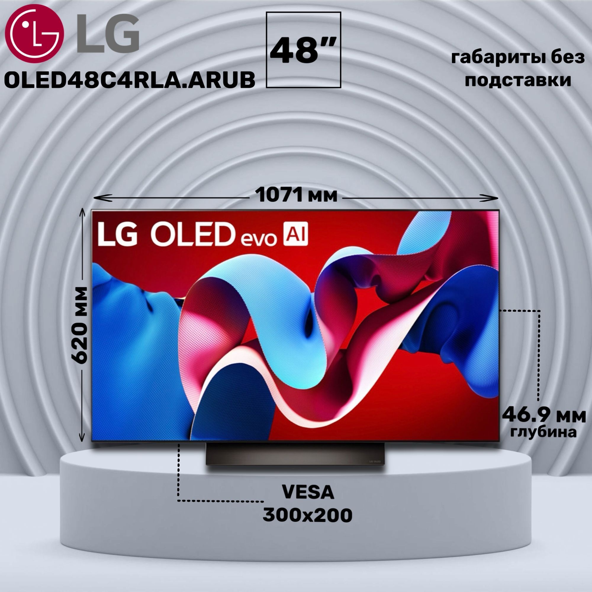 LGТелевизорOLED48C4RLA.ARUB48"4KUHD,темно-серый