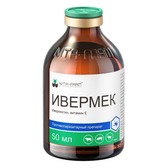 Ивермек Цена