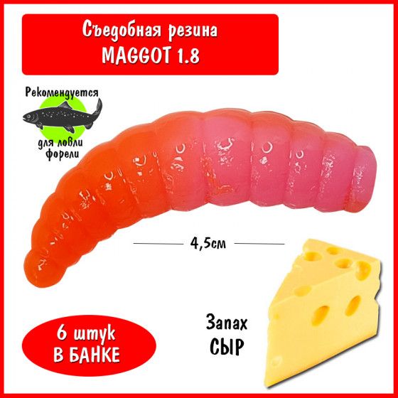 Силиконовая приманка на форель Trout HUB Maggot 1.8" #224 Pink + Orange сыр / Рыболовные товары Приманки для ловли форели