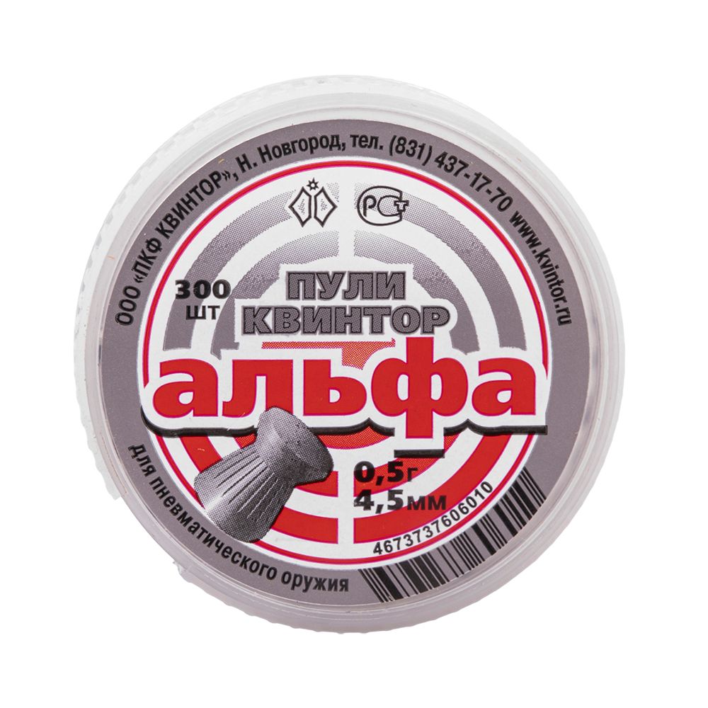 Пуля пневм. Альфа кал. 4,5мм (300 шт.), 00000057