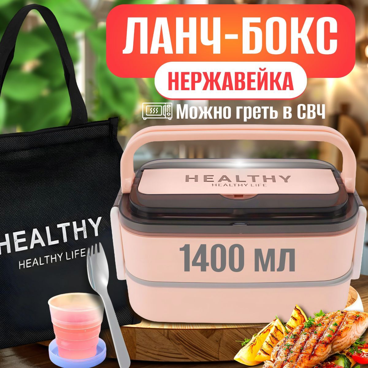 Ланч-бокс Big...