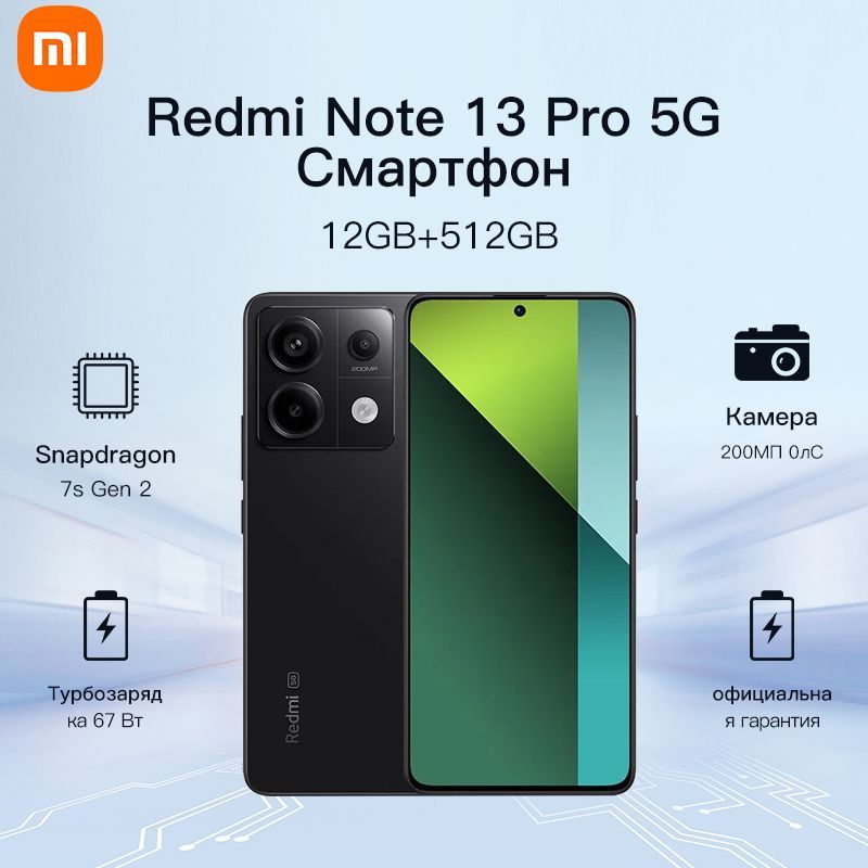 XiaomiСмартфонNote13Pro5GEU12/512ГБ,черный