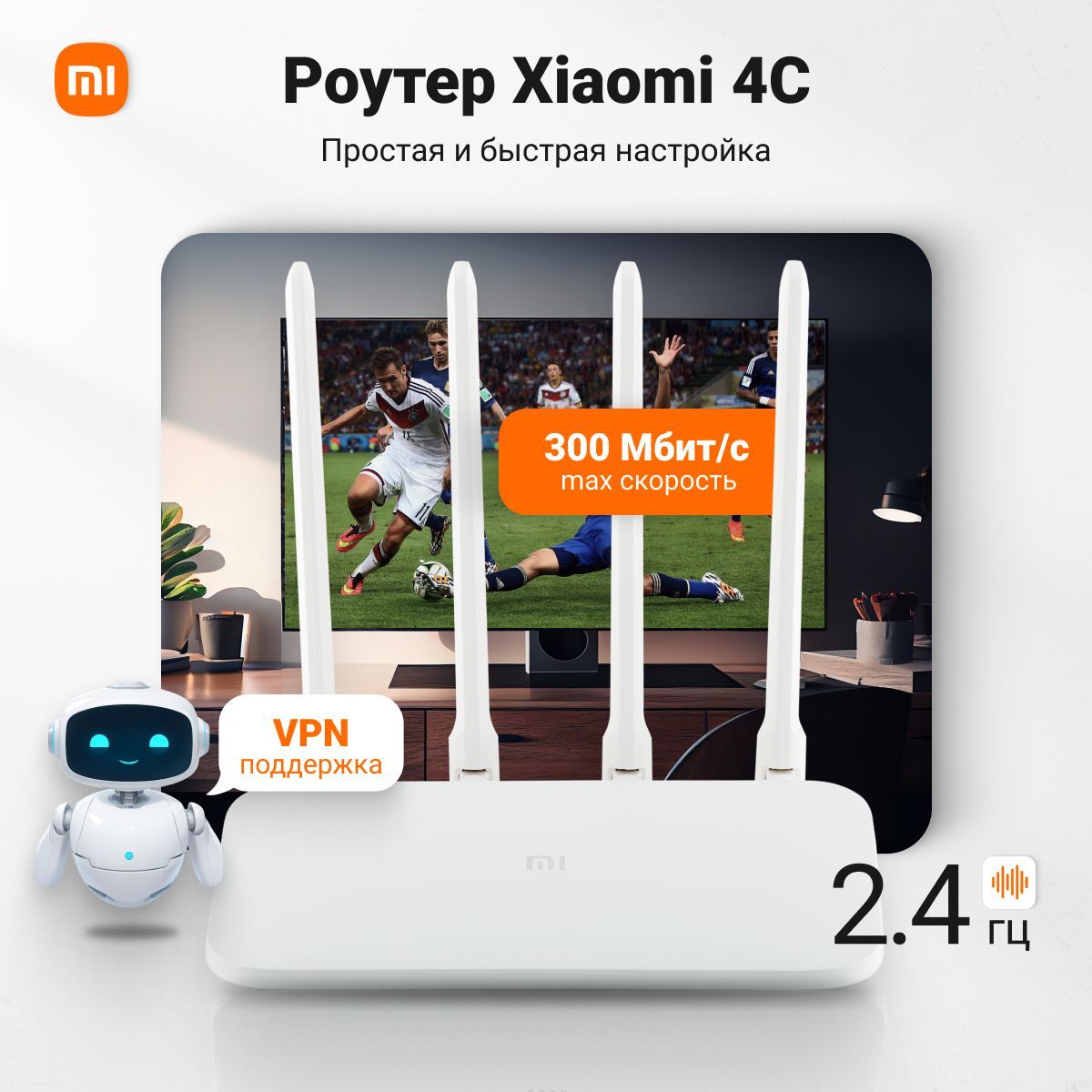 Роутер Xiaomi Mi Wi-Fi Router 4C универсальный, домашний, 4 антенны / Гигабитный мини Wi-Fi роутер двухдиапазонный, портативный, переносной, для дома и дачи / Маршрутизатор, белый