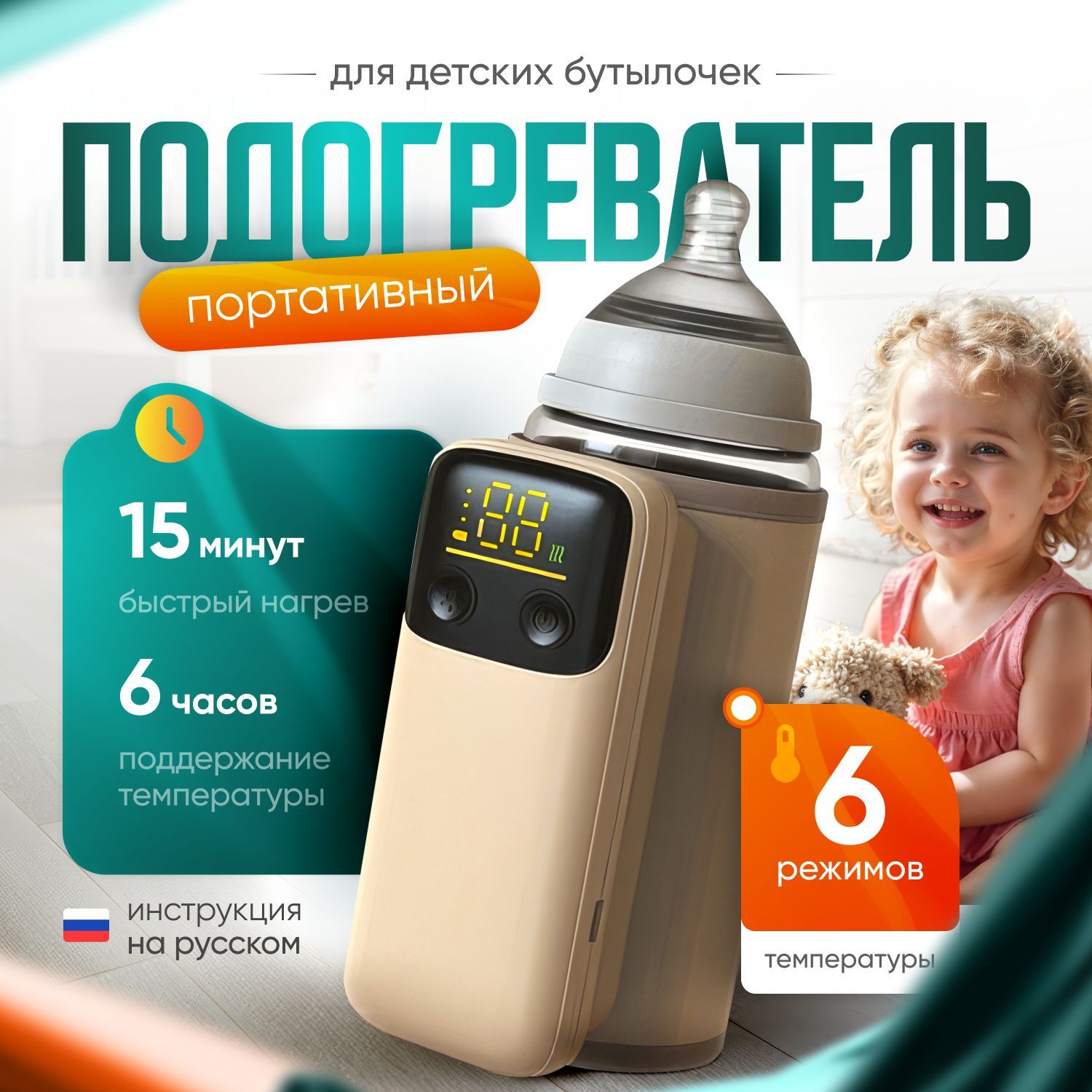 Подогреватель для...
