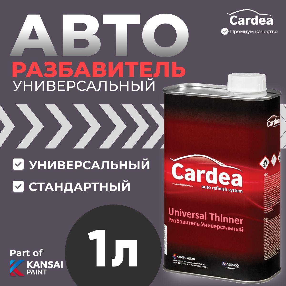 Разбавитель универсальный Cardea стандартный, Universal Thinner 1л