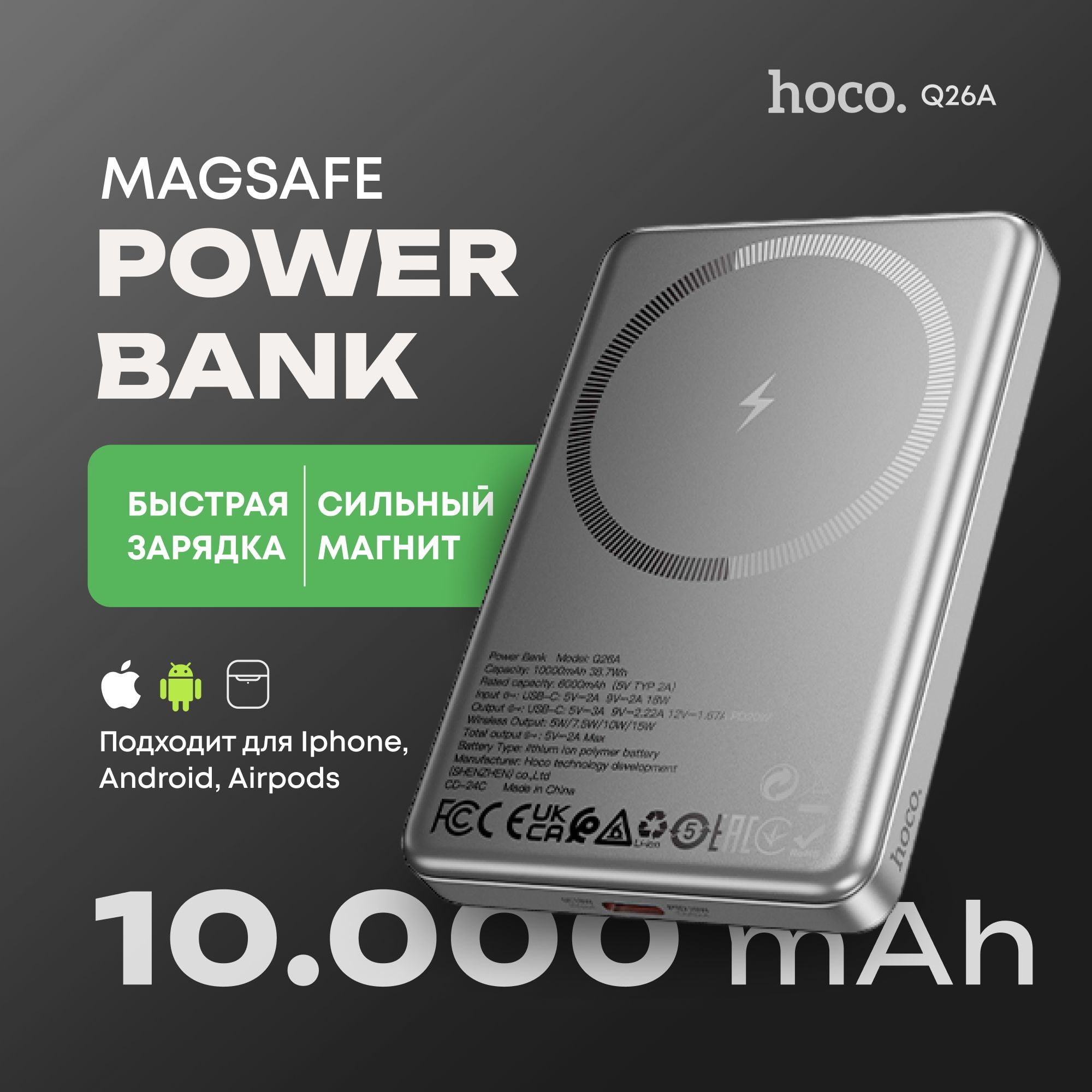 Магнитный повербанк 10000 mah с беспроводной зарядкой HOCO