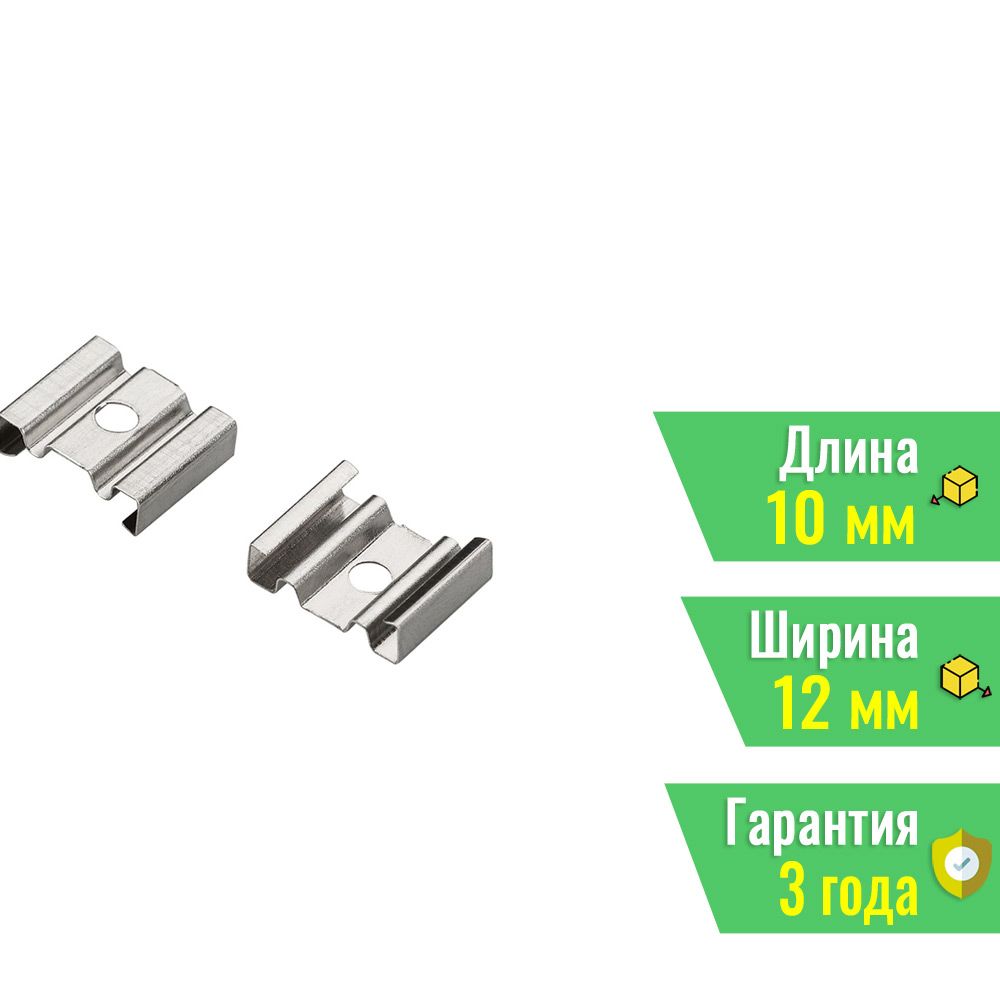 Держатель ARH-BENT-W11 (Arlight, Металл) 023615