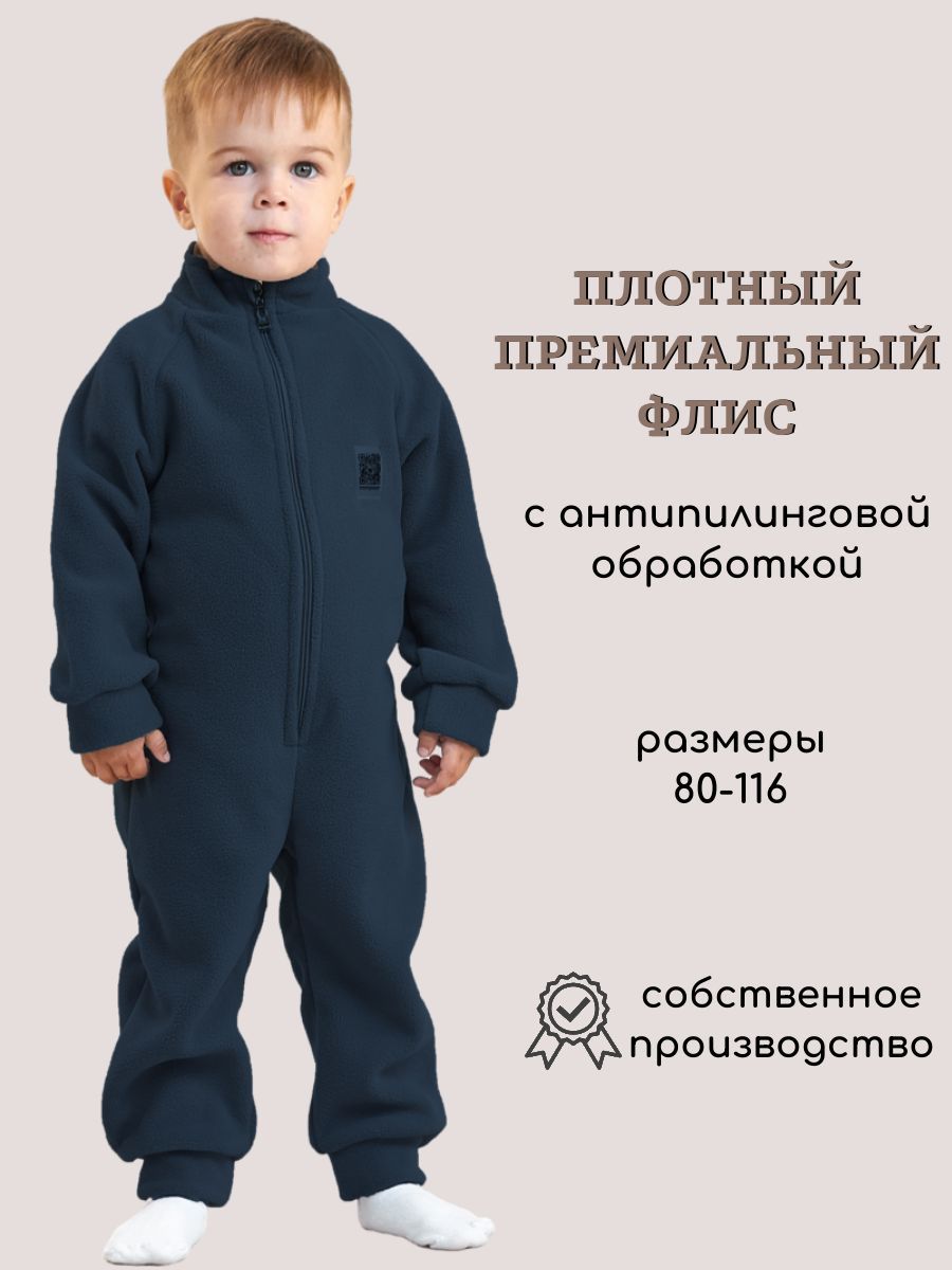 Флисовый...