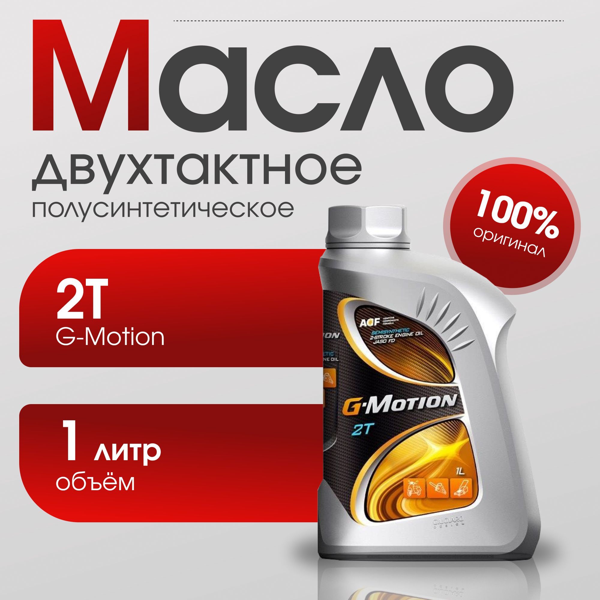 G-Energy Моторные масла Джи енерджи Масло моторное, 1 л