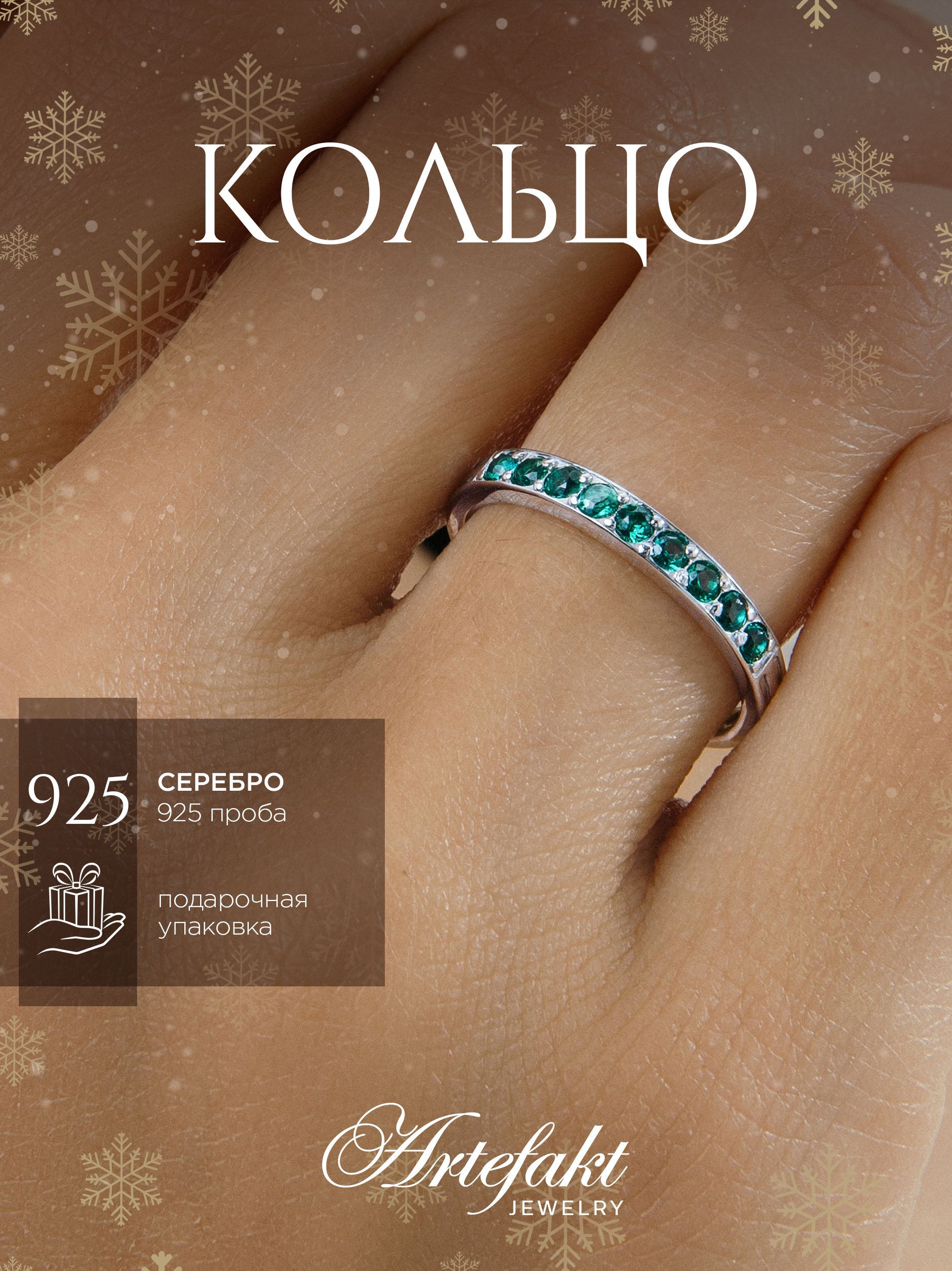 Artefakt Jewelry Кольцо...