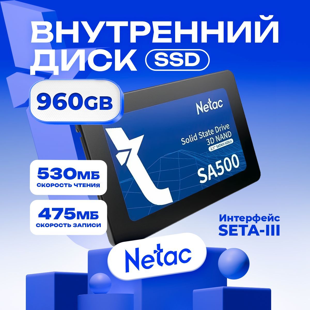 Netac960ГБВнутреннийSSD-дискSA500(NT01SA500-960-S3X)