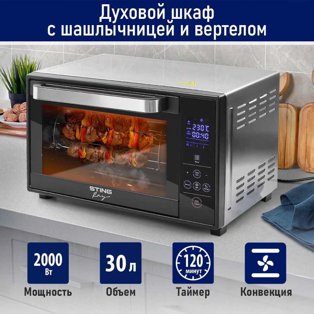 Духовка электрическая настольная STINGRAY ST-EO104A с конвекцией 30 л, черный/сталь