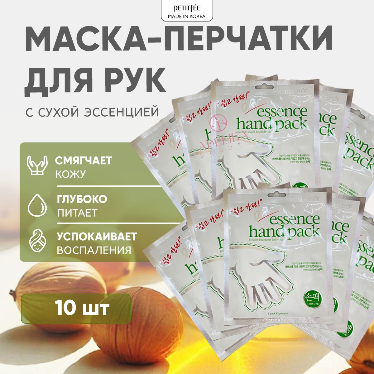 Petitfee Маска перчатки для ухода за кожей рук, смягчающая с сухой эссенцией Dry Essence Hand Pack (10 шт)