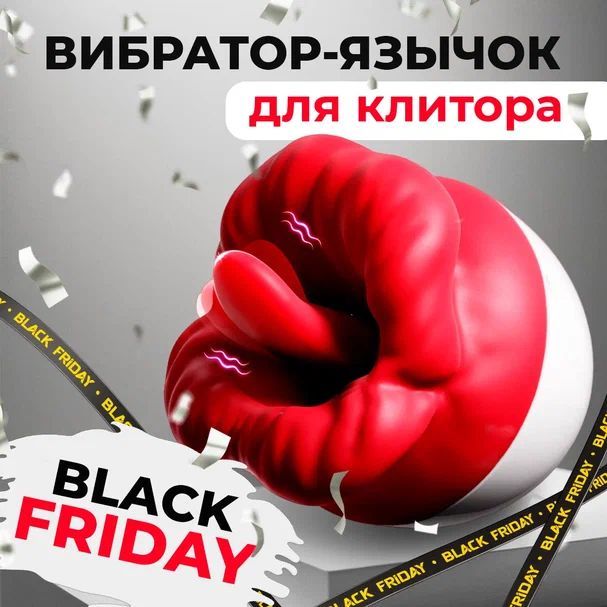Вибратор для клитора с язычком для женщин и стимулятор для клитора мини язык для двоих купить на OZON по низкой цене (1650102919)