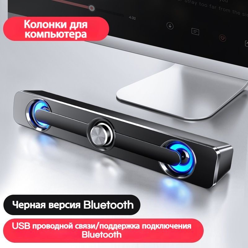 Колонкидлякомпьютера/Колонкадлякомпьютера,сигналBluetooth10м,Световойэффектледяногопламени,USB-кабель,Совместимостьснесколькимиустройствами