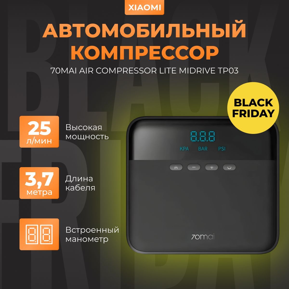 Компрессор автомобильный 70mai Air Compressor Lite Midrive TP03 купить на OZON по низкой цене (1527180896)