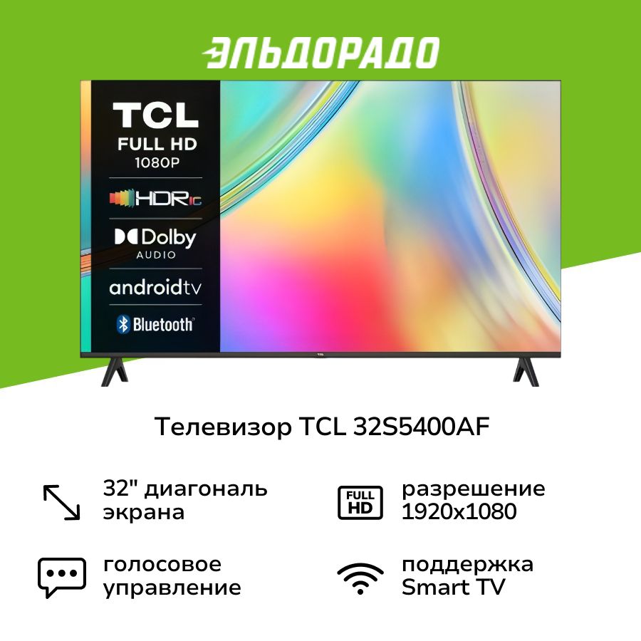 TCLТелевизор32"FullHD,черный