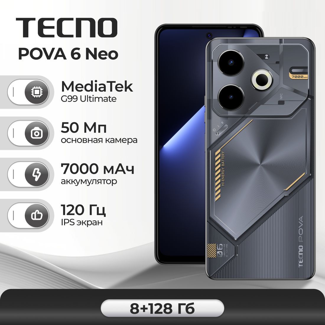 Tecno Смартфон POVA 6 Neo Ростест (EAC) 8/128 ГБ, черный