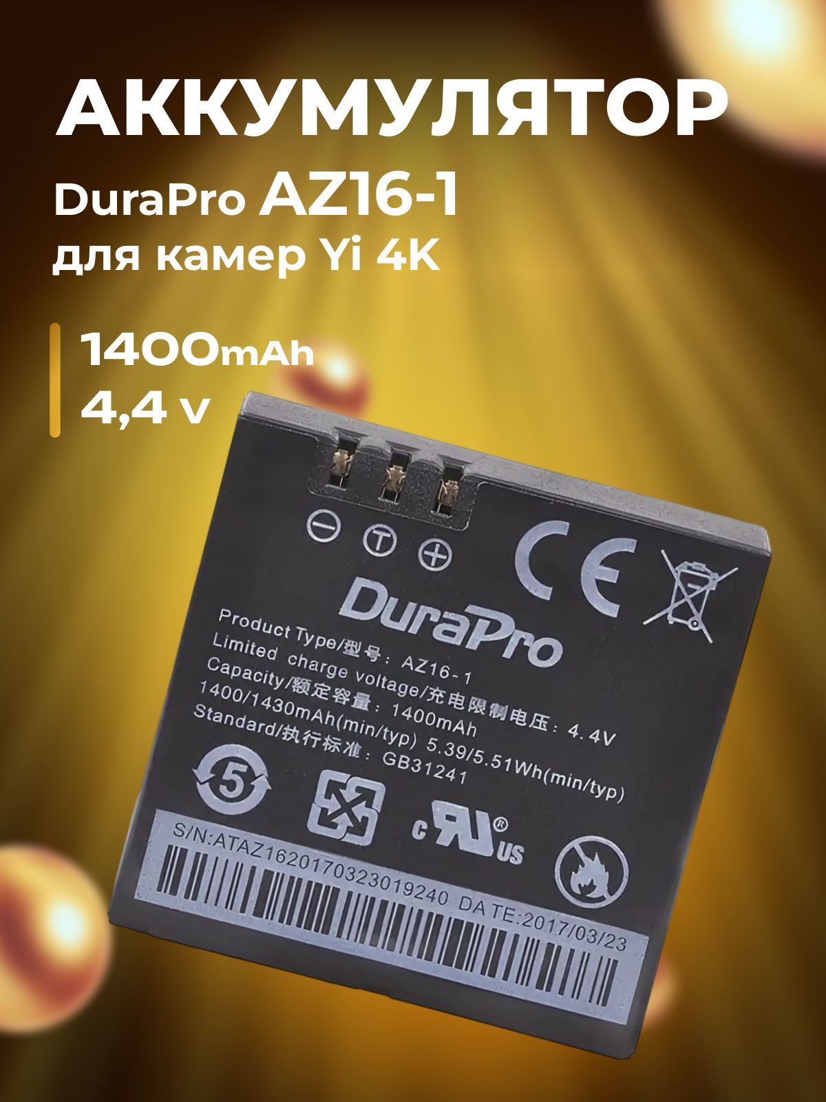 Аккумулятор DuraPro AZ16-1 для Yi 4K Yi Lite Yi 360 VR 1400 mAh