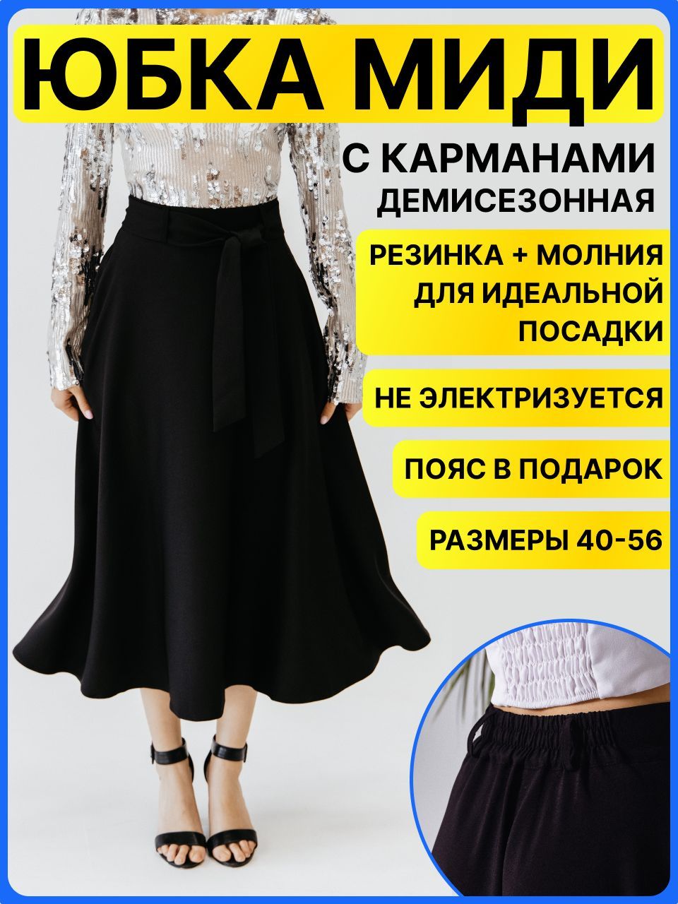 Юбка LuxeMode...