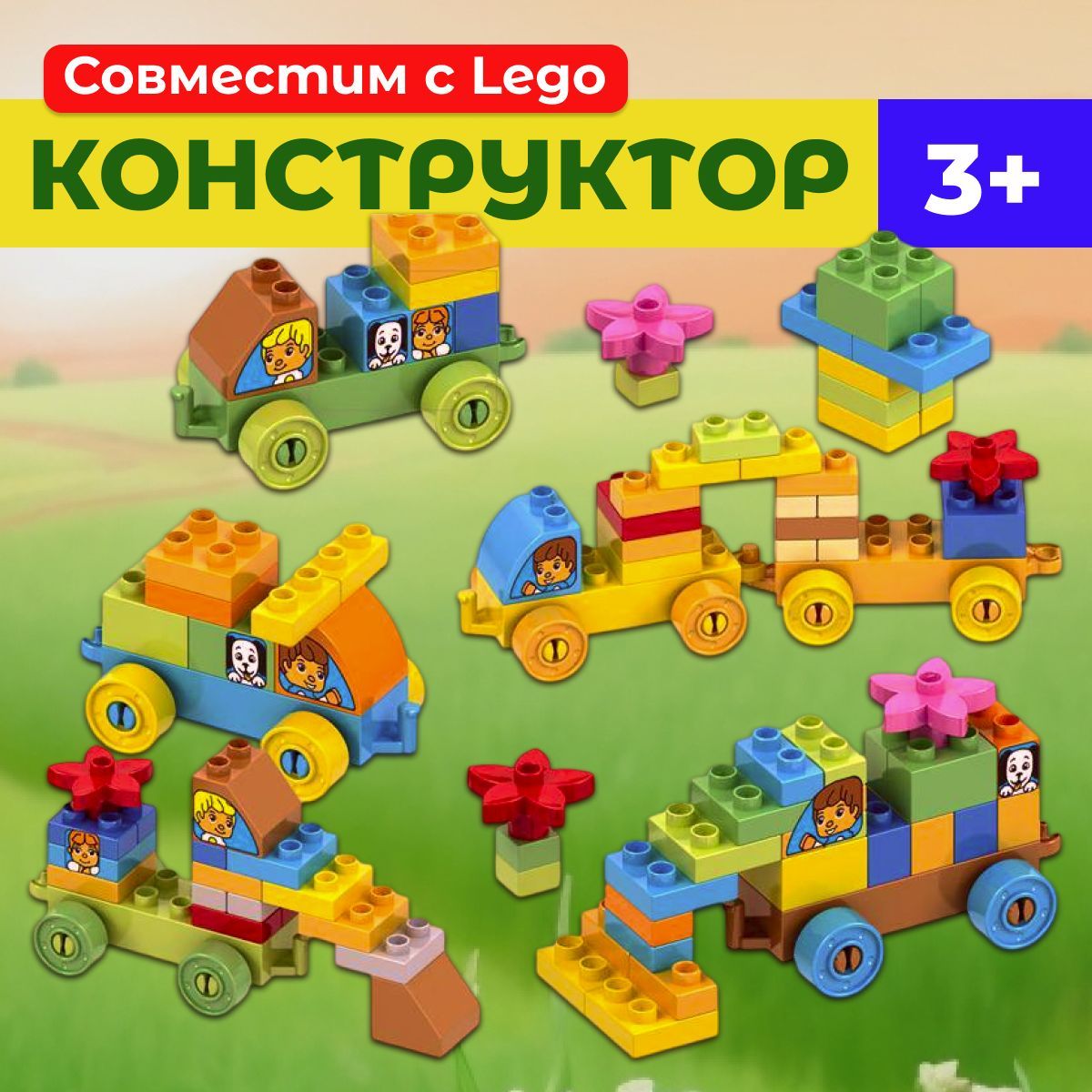 Конструктор...