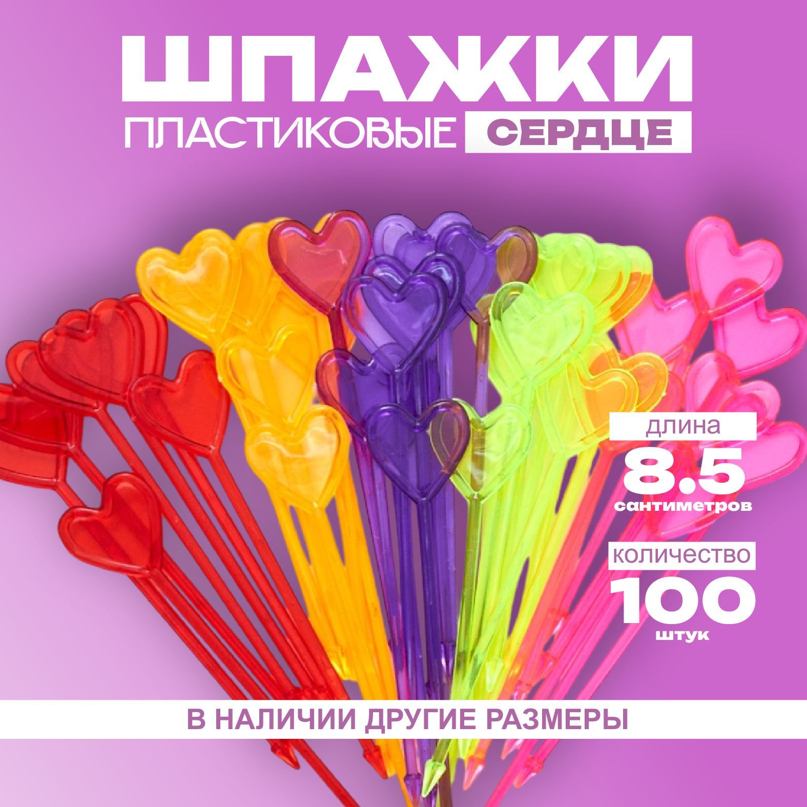 IG Pack Набор шпажек