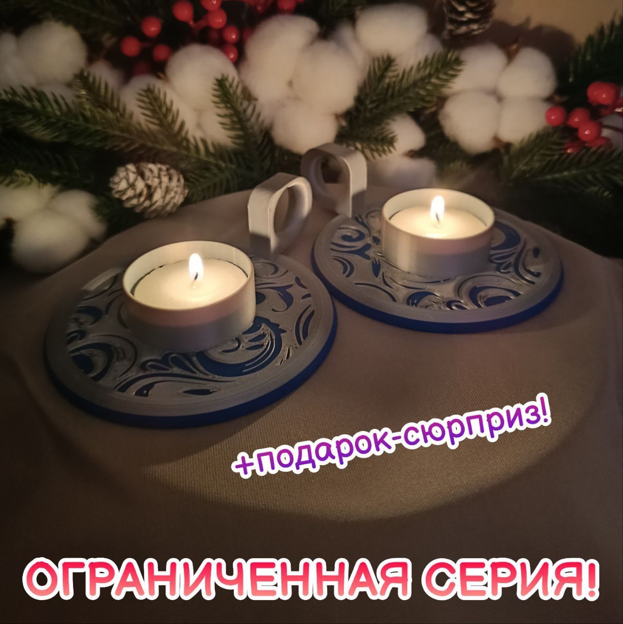 Оригинальная пара новогодних подсвечников (свечи в комплекте)