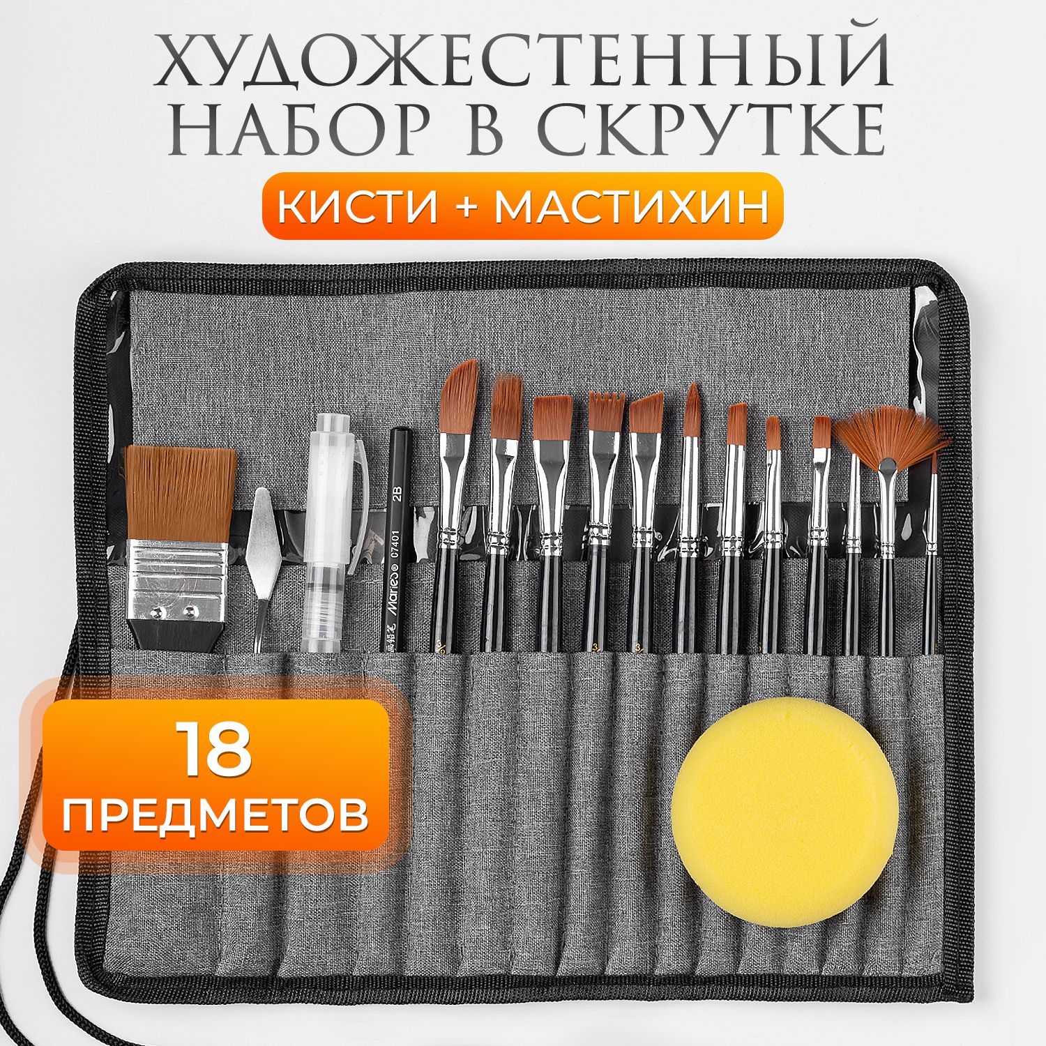 SATO GACHO Набор кистей для рисования Веерная, Круглая  № 1, 2, 18 шт.