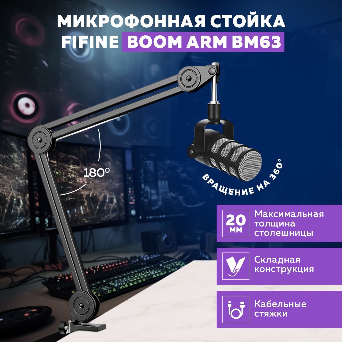 Микрофонная стойка Fifine Boom Arm BM63 (Black)