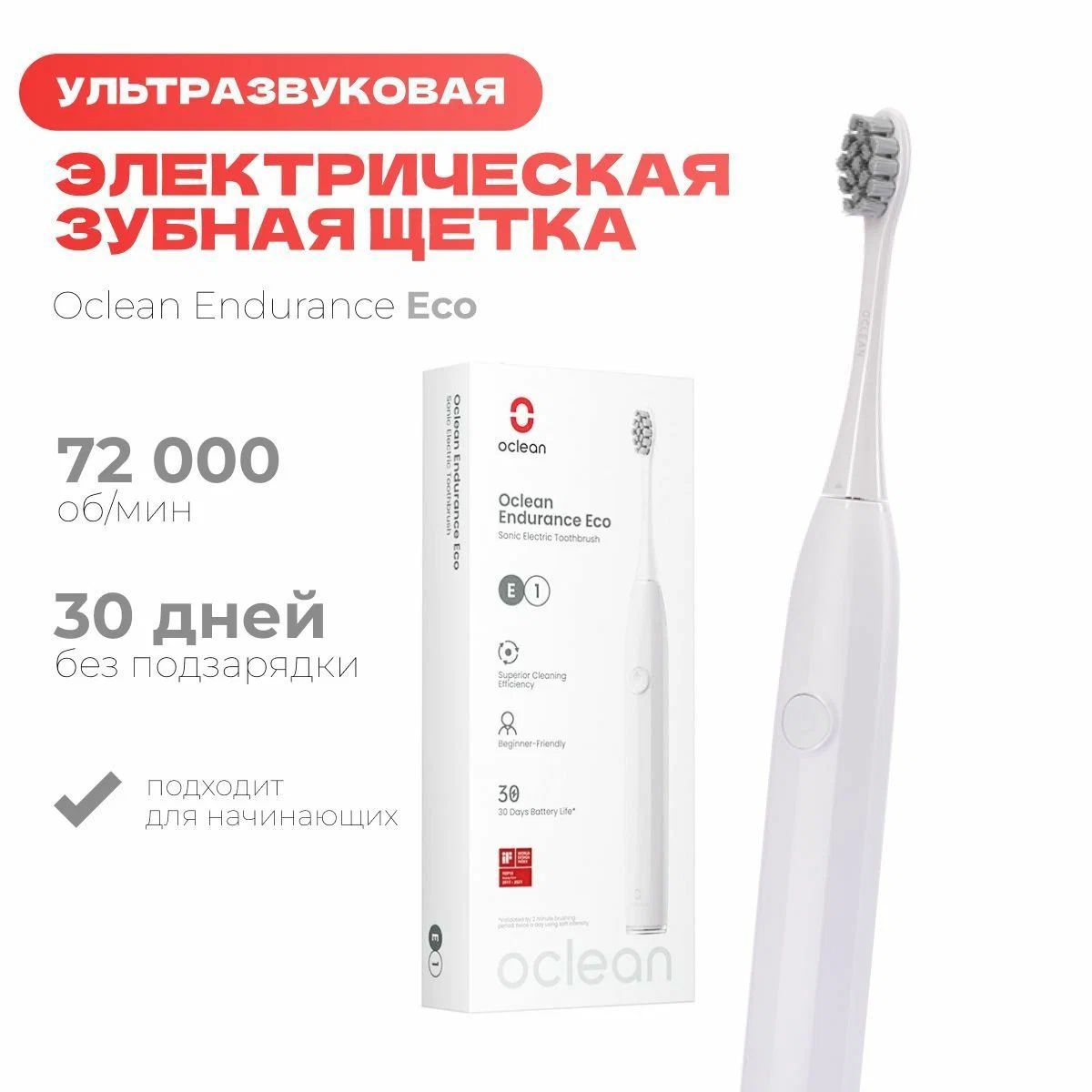 Oclean Электрическая зубная щетка Endurance Color, белый