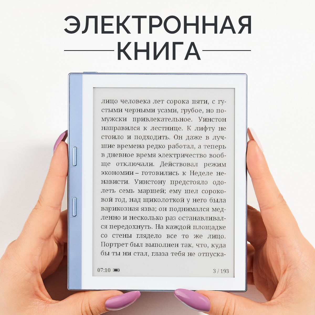 eReader6"ЭлектроннаякнигаЭлектроннаякнига(eReaderBlue),голубой