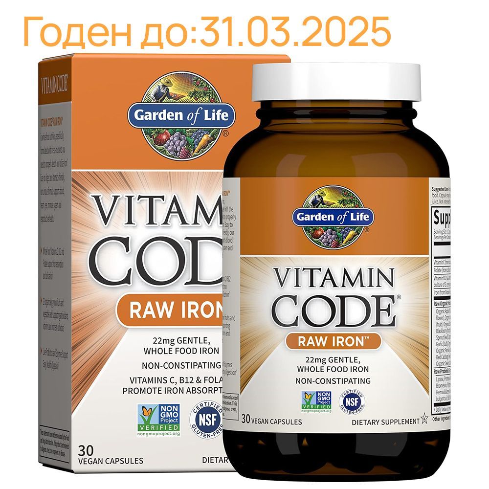 Железо 22 мг из натуральных продуктов, Vitamin Code RAW Iron, Garden of Life, 30 капсул