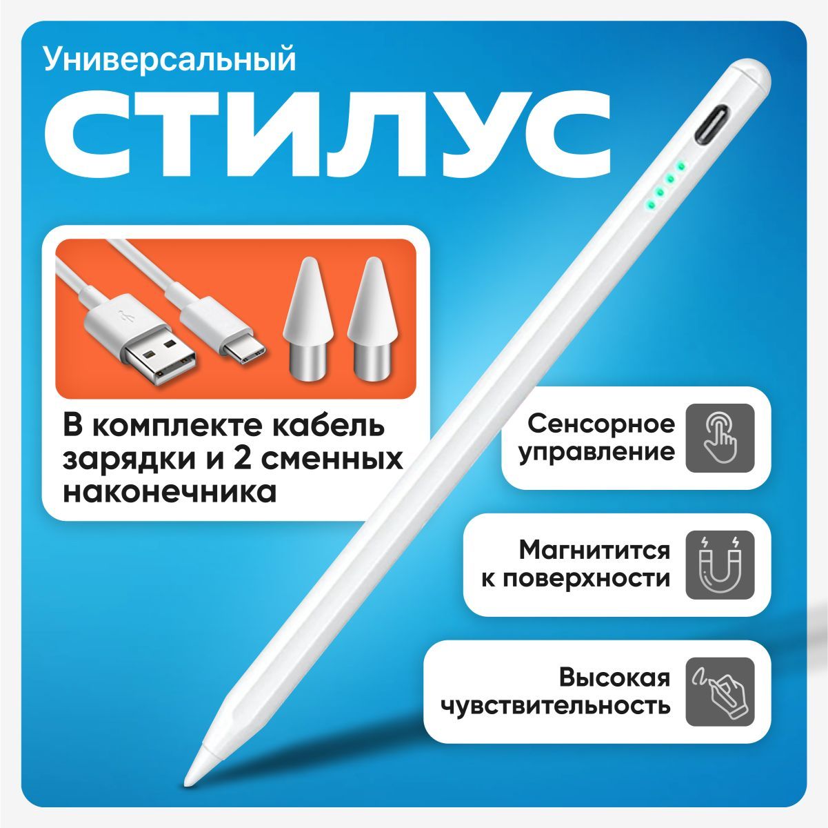 Стилус...