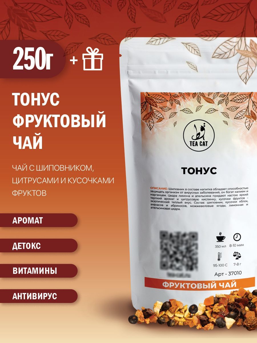 Чай фруктовый Тонус, 250г