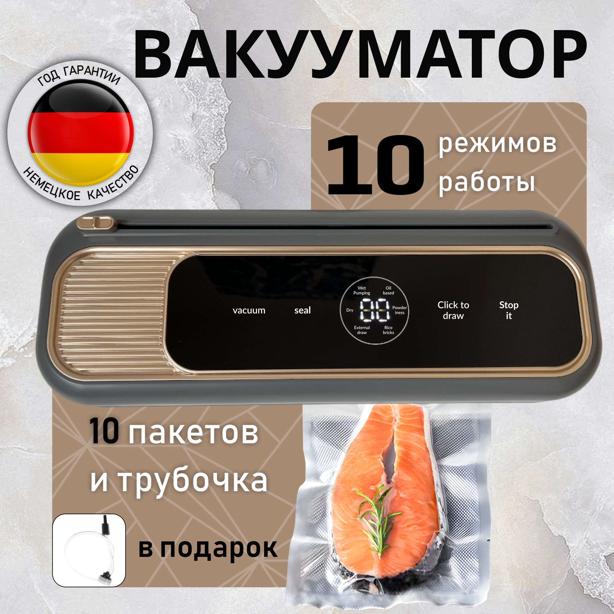 Вакууматордляпродуктовсрезаком,65Kpaвакуумныйупаковщикдляпродуктов,Электронныйдисплей