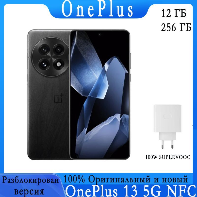 OnePlusСмартфонOnePlus13Android15GoogleРусскийРазблокирован6000mAhCN12/256ГБ,черный