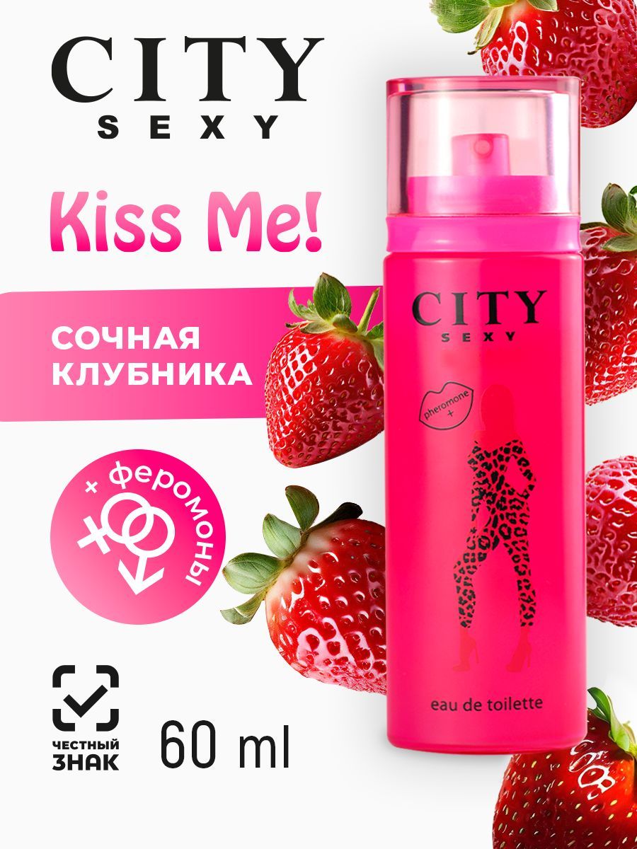 Духи женские сладкие City Sexy Kiss Me! с феромонами