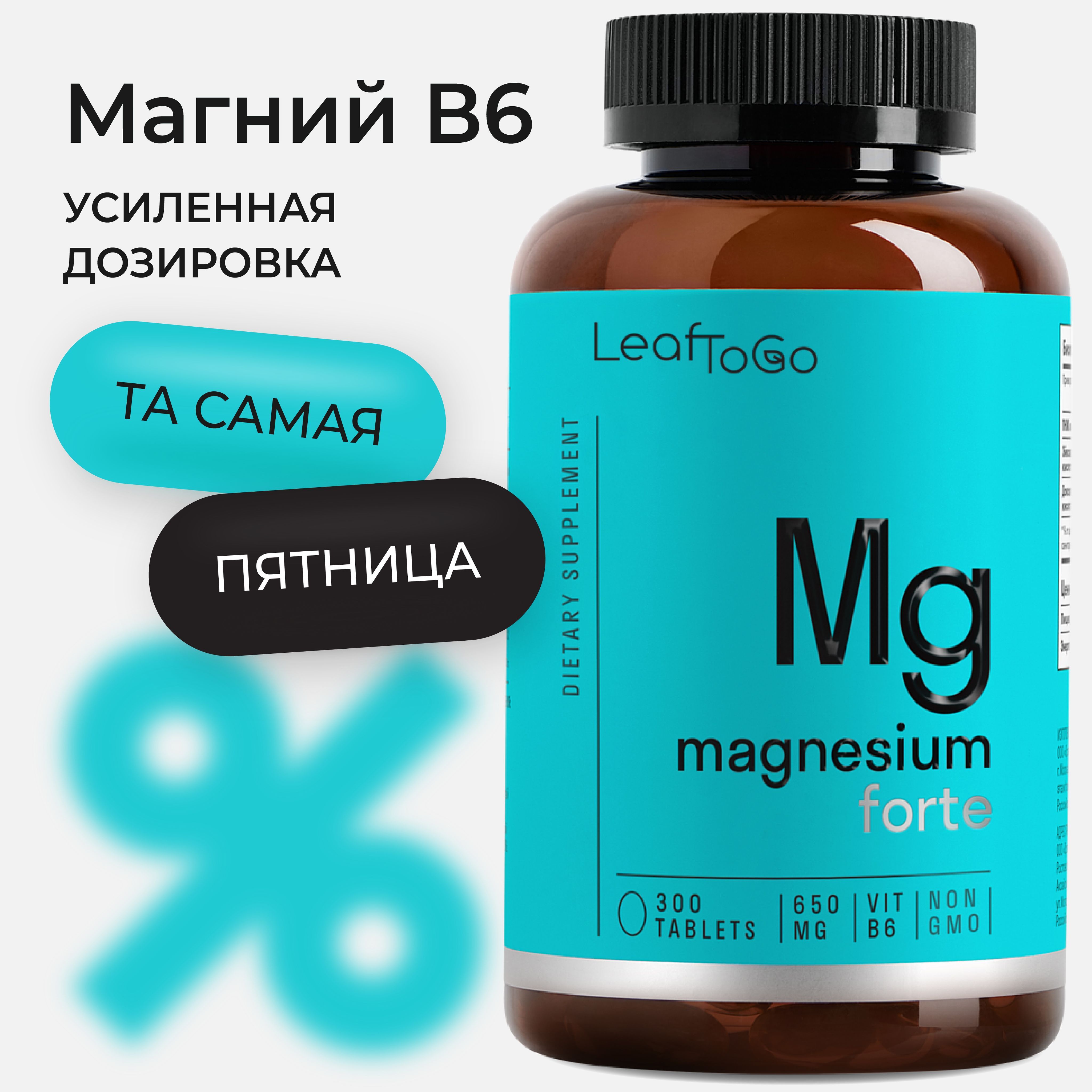 Магний Цитрат 650 мг и витамин B6 300 таблеток купить на OZON по низкой цене (1102334419)