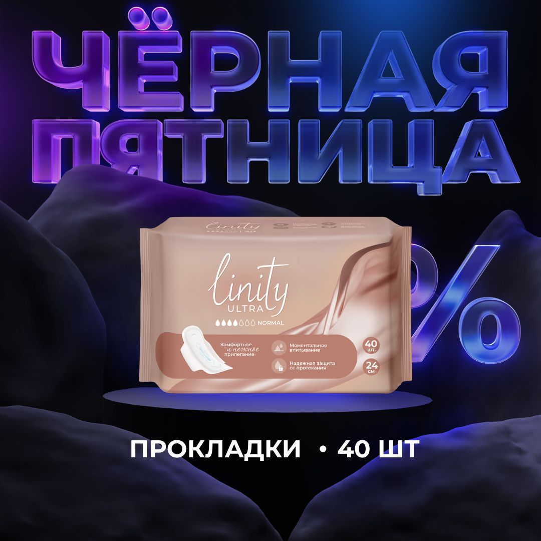 Прокладки...