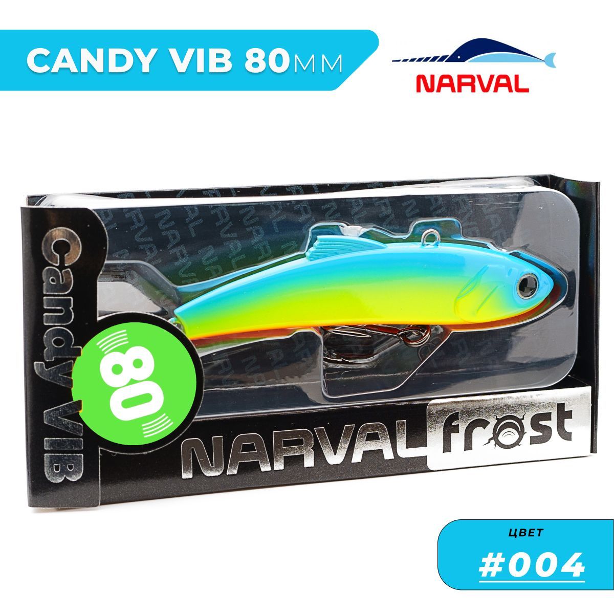 Виб Narval Frost Candy Vib 80mm 21g цвет #004