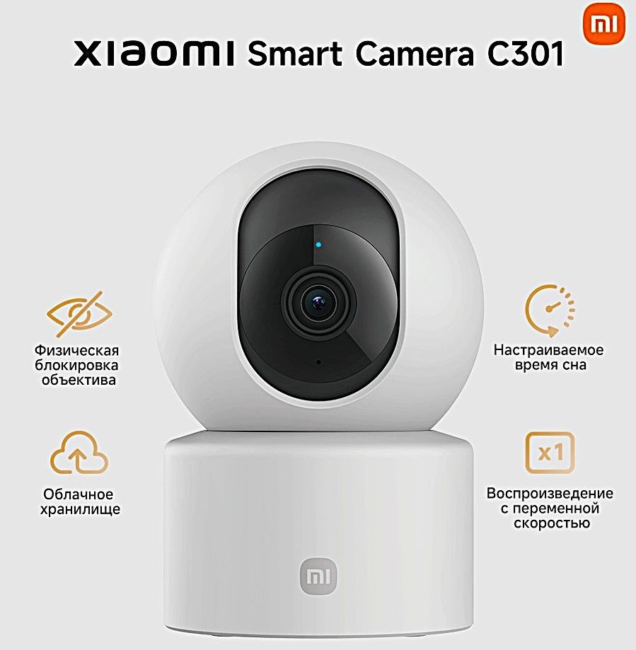 КамеравидеонаблюденияXiaomiSmartCameraC301(BHR8683GL)