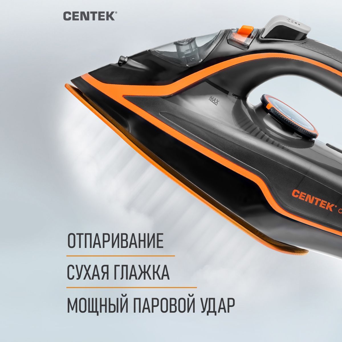 УтюгсотпаривателемикерамическойподошвойCentekCT-2363ORANGEмощность2400Вт,паровойудар-130г/мин.,функциясамоочисткиизащитаотнакипи