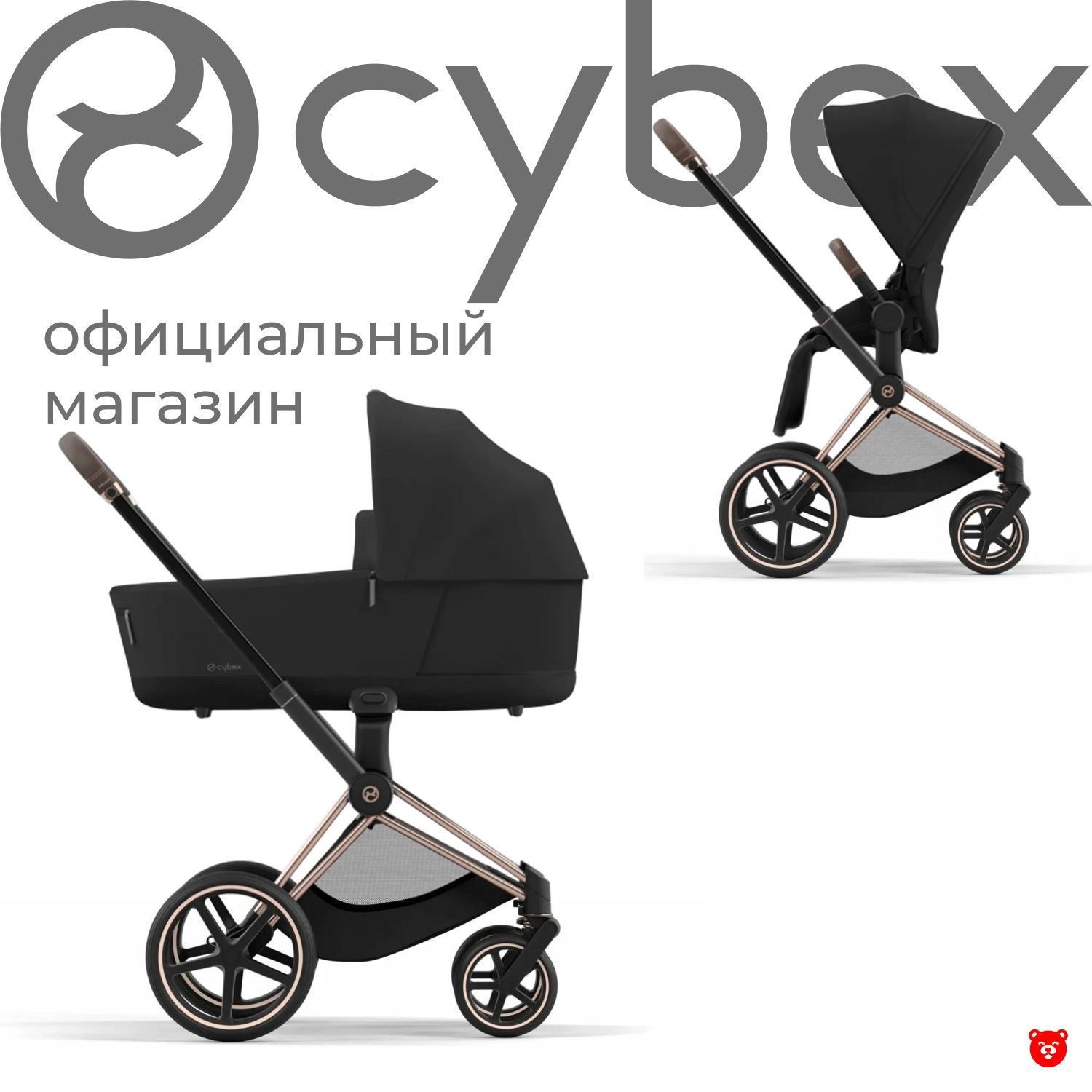 Cybex Priam IV Коляска 2 в 1, шасси IV Rosegold/Deep Black