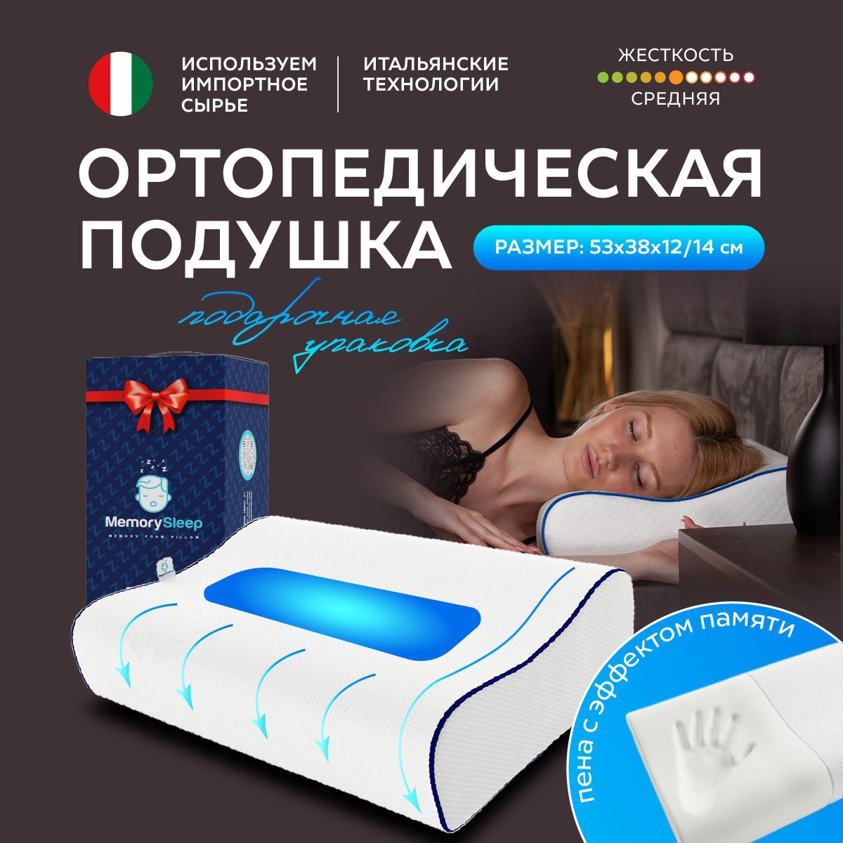 Анатомическая, ортопедическая подушка с эффектом памяти для сна MemorySleep S Grand / Подушка Memory с памятью формы 53х38х12/14 см купить на OZON по низкой цене (148521116)