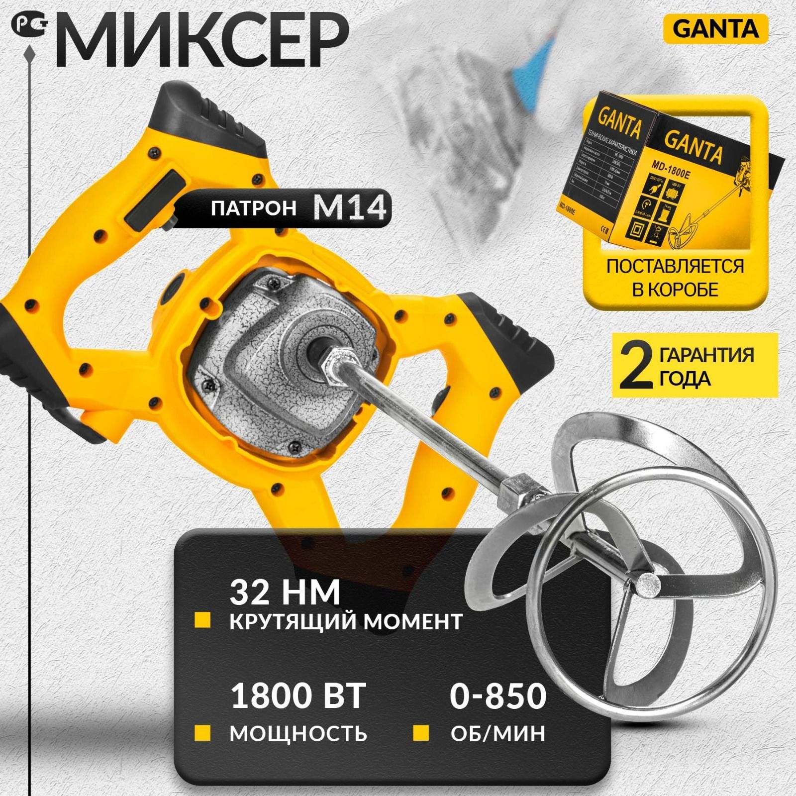 Строительный миксер для...