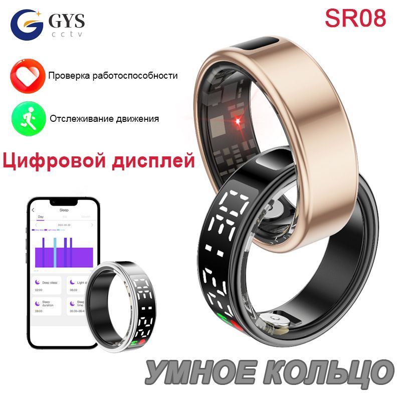 УмноекольцоSR08,размер10,Bluetooth,серебристый