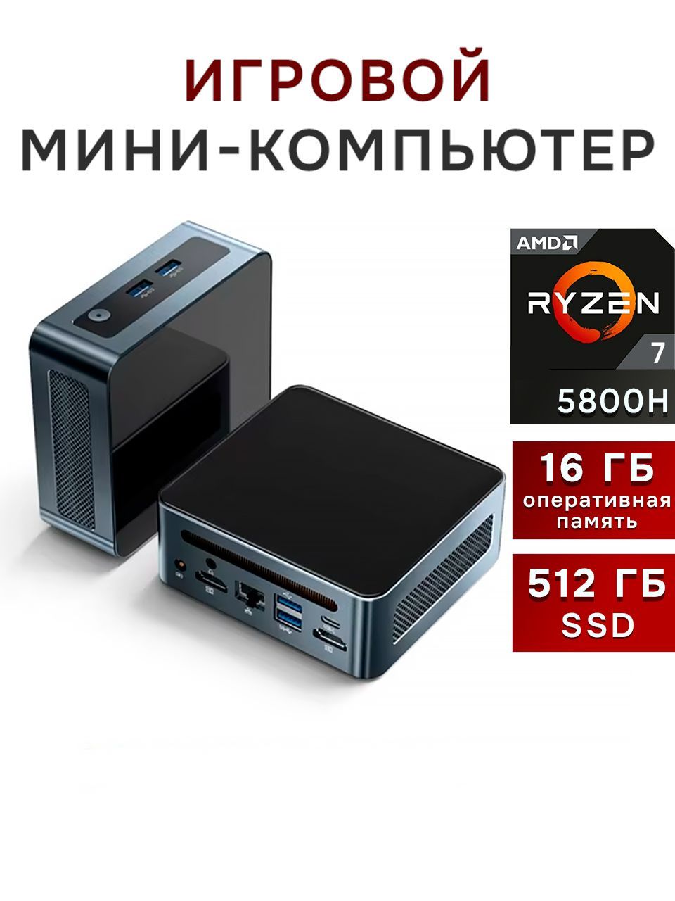 FIREBATМини-ПК5800H(AMDRyzen75800H,RAM16ГБ,SSD512ГБ,AMDRadeonRXVega8,Windows),черный