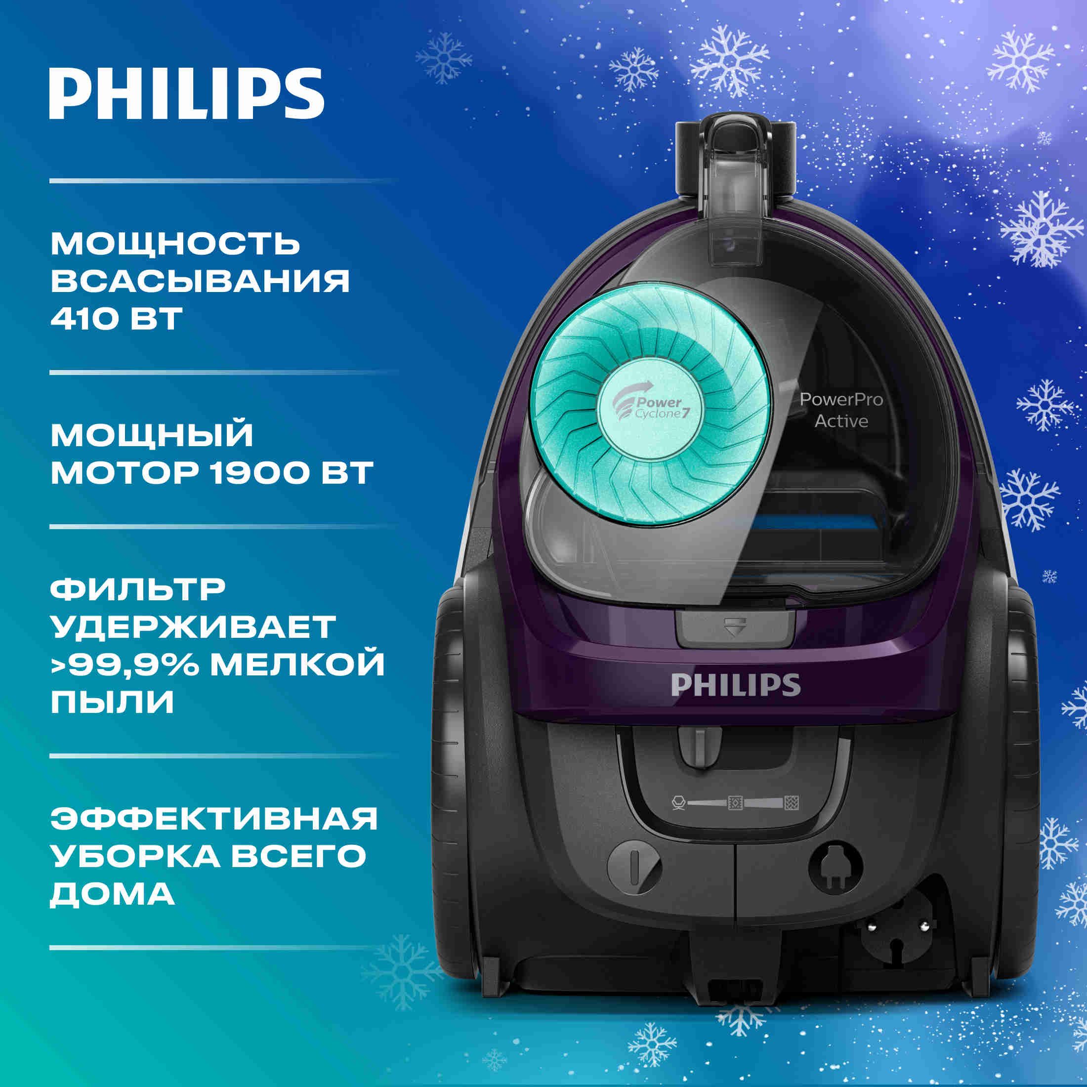 PhilipsБытовойпылесосFC9571/01