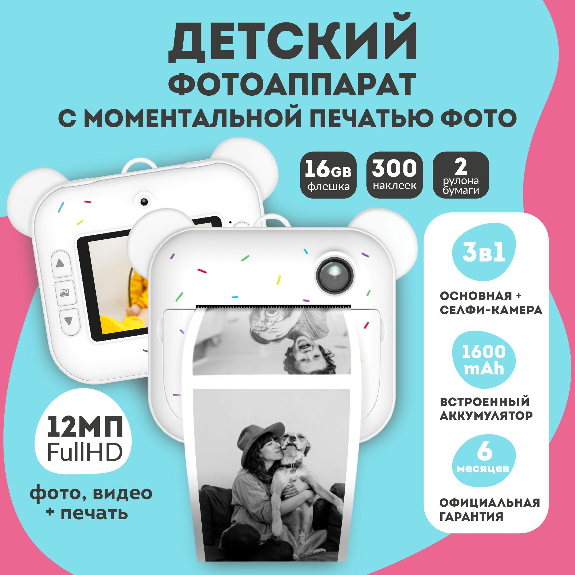 Детский...